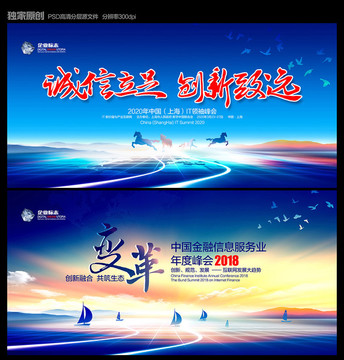 大會(huì)背景 藍(lán)色背景