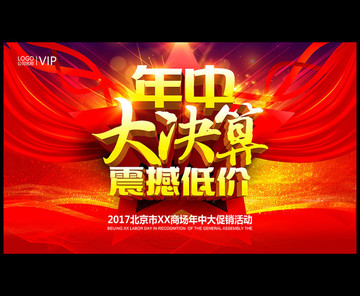 年中大決算