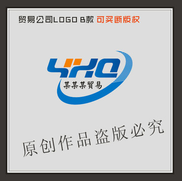 貿(mào)易公司LOGO