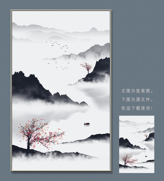 新中式水墨山水装饰画