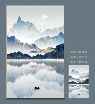 新中式創(chuàng)意山水裝飾畫