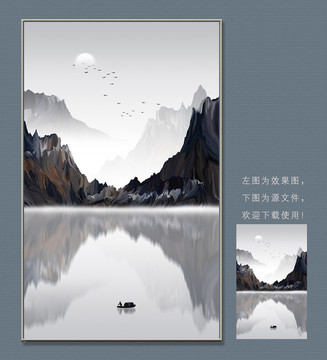 新中式寫意山水裝飾畫