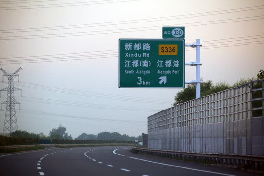 高速公路指示牌