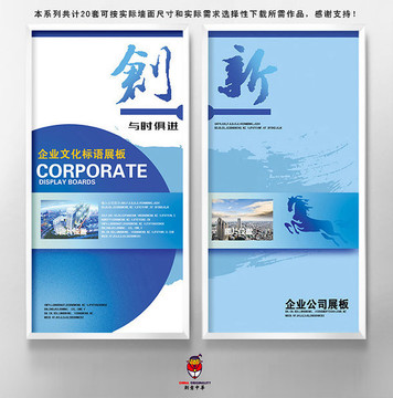 企業(yè)文化