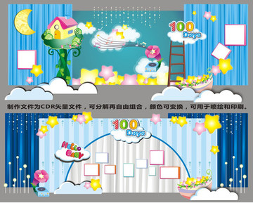 暢游夜空百日宴