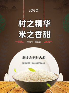 飲食廣告