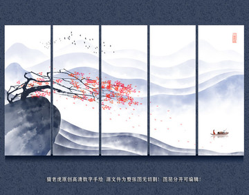 新中式水墨山水背景墻裝飾畫