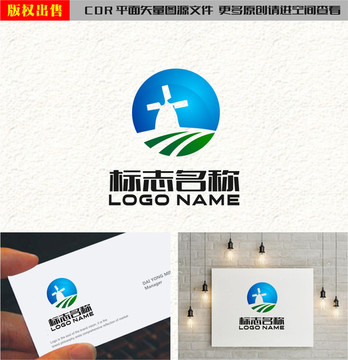 风车农场旅游农业logo