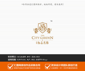 地产 酒店 企业logo 标志