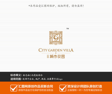 地產(chǎn) 酒店 企業(yè)logo 標志