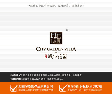 地產(chǎn) 酒店 企業(yè)logo 標(biāo)志