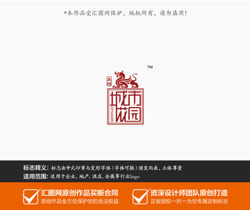 地產(chǎn) 酒店 企業(yè)logo 標(biāo)志