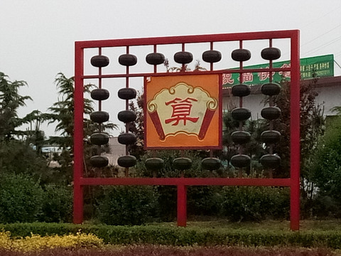 算圣 刘洪