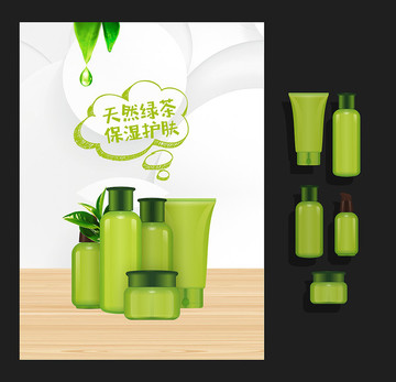 化妝品海報