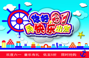 61快樂出發(fā)