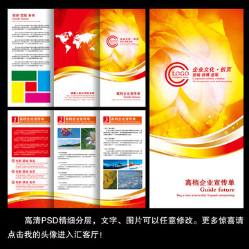公司三折頁(yè) 企業(yè)折頁(yè)
