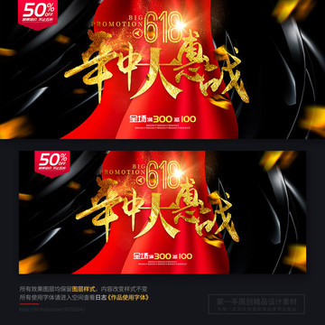 618促銷(xiāo)