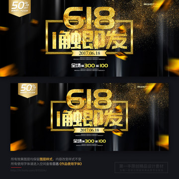 618促銷(xiāo)