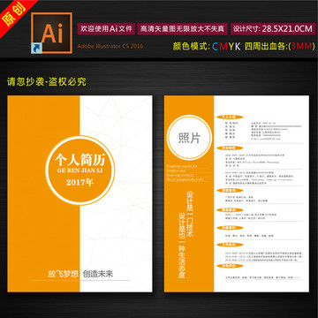 簡(jiǎn)歷模板