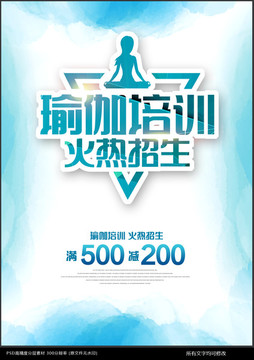 瑜伽海報