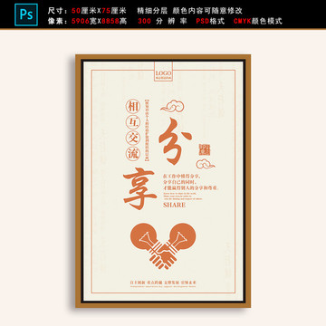 企業(yè)文化展板勵志掛畫分享
