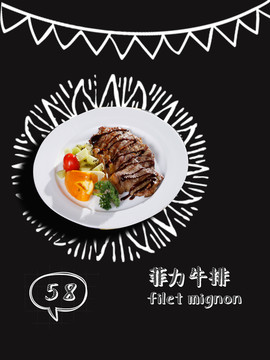 牛排菜單