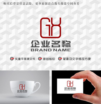 字母GX印章logo