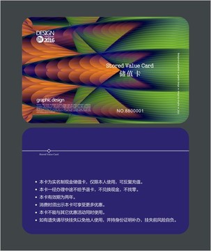 時(shí)尚抽象會員卡