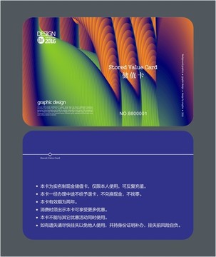 超市會(huì)員卡 儲(chǔ)值卡