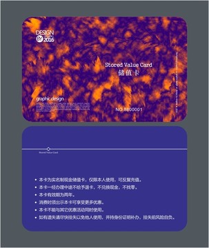 藍色抽象會員卡 儲值卡