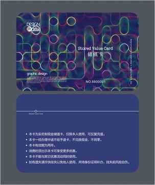 藍色多彩會員卡 儲值卡