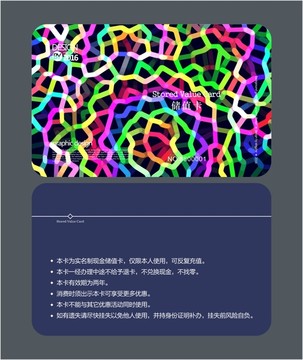 時(shí)尚線條會(huì)員卡 儲(chǔ)值卡