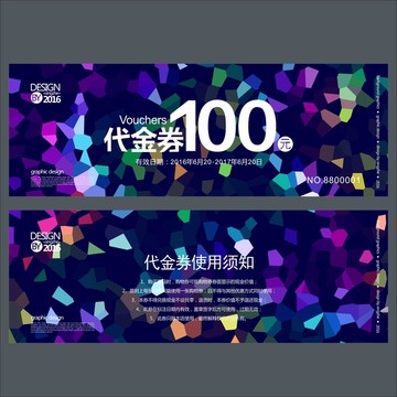 時(shí)尚代金券 現(xiàn)金券