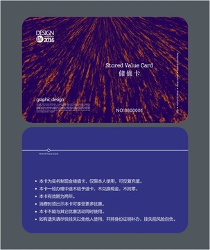 藍(lán)色簡(jiǎn)約會(huì)員卡 儲(chǔ)值卡