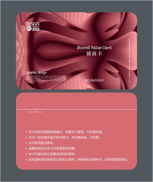 女性抽象會員卡 儲值卡