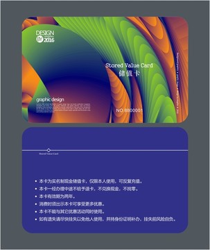 商場時尚會員卡 儲值卡