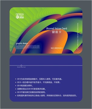 環(huán)保時尚會員卡 儲值卡