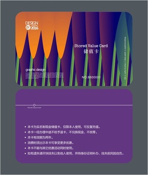 紫色時(shí)尚會(huì)員卡 儲(chǔ)值卡