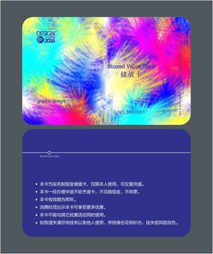 藝術(shù)抽象會員卡 儲值卡