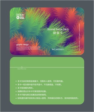 藝術(shù)簡約會員卡 儲值卡