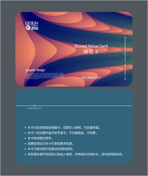 簡(jiǎn)潔會(huì)員卡 儲(chǔ)值卡