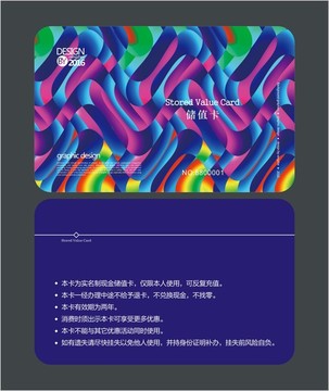 時尚藍(lán)色會員卡 儲值卡