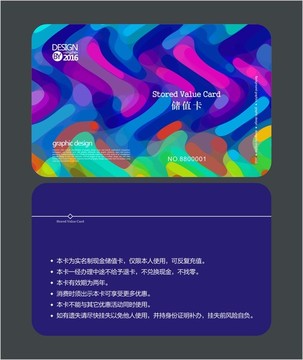 藍(lán)色干洗店會(huì)員卡 儲(chǔ)值卡