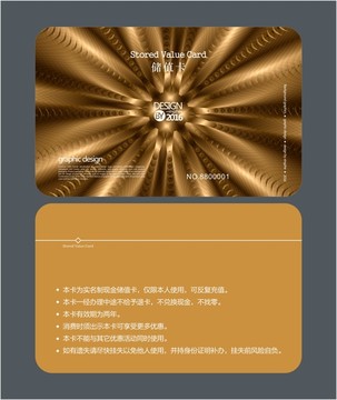 金色會員卡