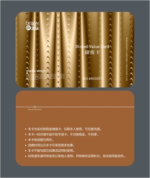 金色會(huì)員卡 儲(chǔ)值卡 VIP卡