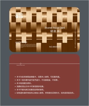 會員卡 儲值卡