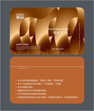 金卡 會員卡 儲值卡