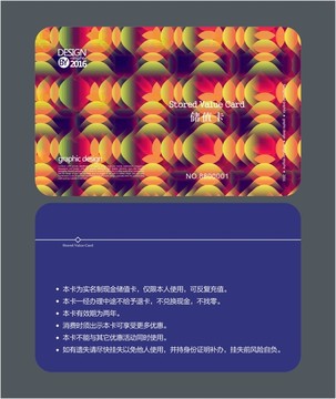 時尚花紋會員卡 儲值卡