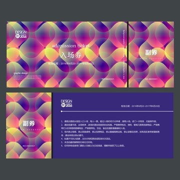 時(shí)尚藝術(shù)入場(chǎng)券 門票