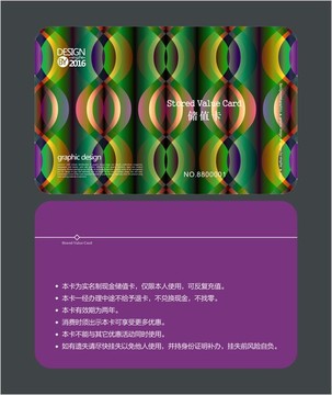 綠色花紋會(huì)員卡 儲(chǔ)值卡
